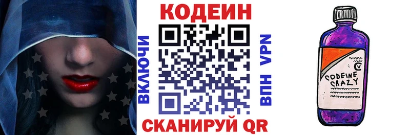 Кодеиновый сироп Lean Purple Drank  Купить  Муром 